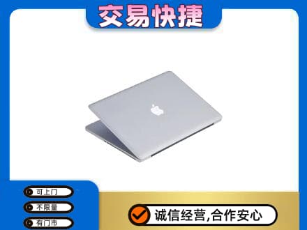 宁德市周宁家电回收苹果电脑.jpg