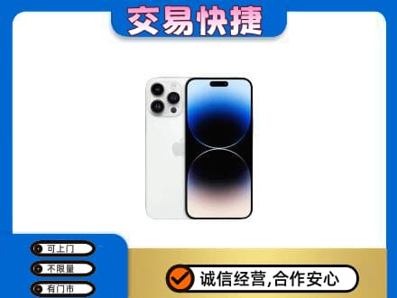 宁德市周宁家电回收苹果手机.jpg