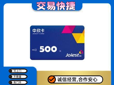 宁德市周宁回收中欣卡