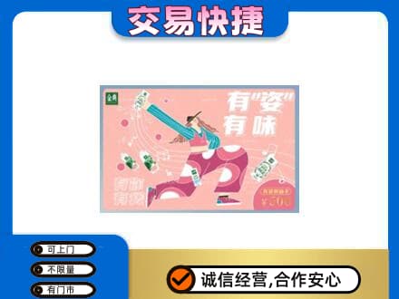 宁德市周宁购物卡回收伊利礼品卡.jpg