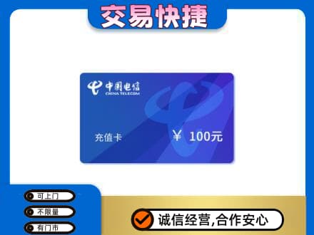 宁德市周宁购物卡回收中国电信卡.jpg