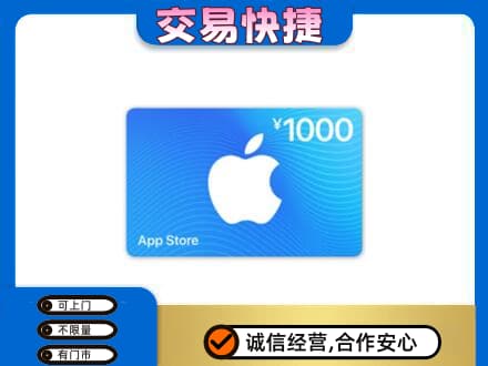 宁德市周宁购物卡回收苹果卡.jpg