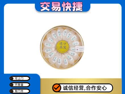 宁德市周宁礼品回收进口燕窝.jpg