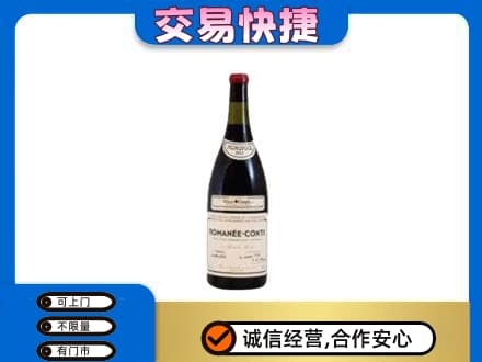 宁德市周宁洋酒回收红酒.jpg