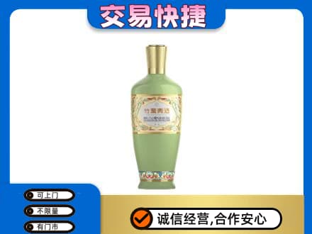 宁德市周宁名酒回收竹叶青酒.jpg