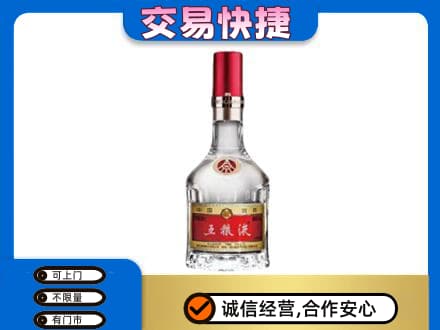 宁德市周宁名酒回收五粮液8代.jpg