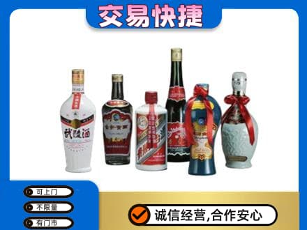 宁德市周宁名酒回收武陵酒.jpg