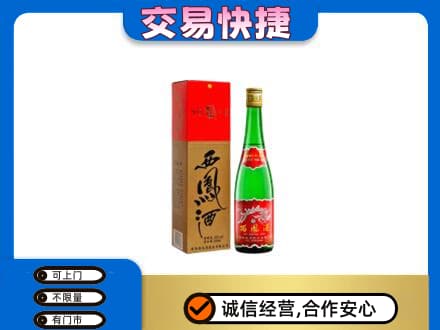宁德市周宁名酒回收西凤酒.jpg