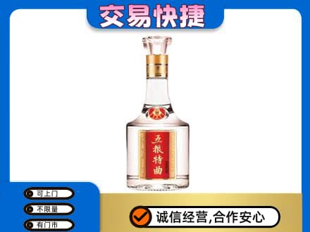 宁德市周宁名酒回收五粮特曲.jpg