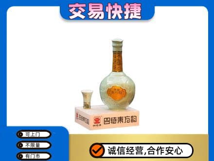 宁德市周宁名酒回收四特酒.jpg