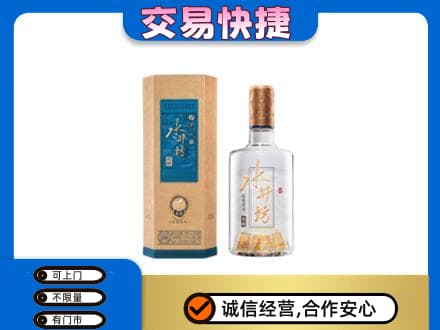 宁德市周宁名酒回收水井坊酒.jpg
