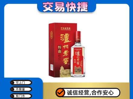 宁德市周宁名酒回收泸州老窖.jpg