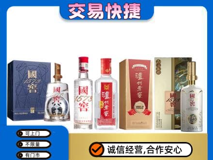 宁德市周宁名酒回收国窖泸州老窖.jpg