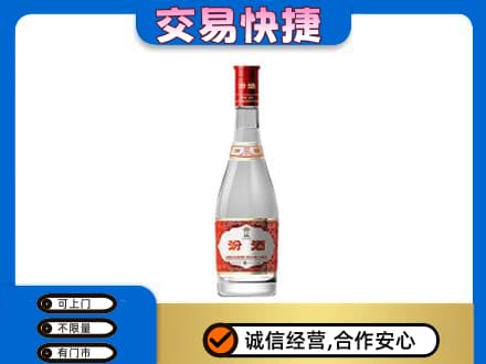 宁德市周宁回收汾酒红盖