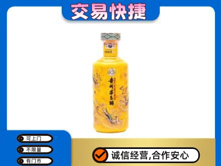 宁德市周宁茅台回收散花飞天.jpg