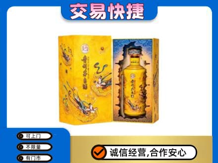 宁德市周宁茅台回收散花.jpg