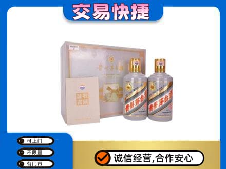 宁德市周宁茅台回收茅台礼盒.jpg